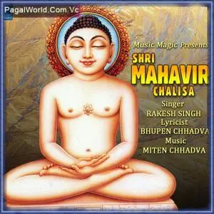 Shri Mahavir Chalisa Poster