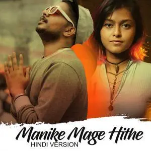 Manike Mage Hithe   New Hindi Version Poster