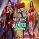 Manike Mage Hithe   Thank God Poster